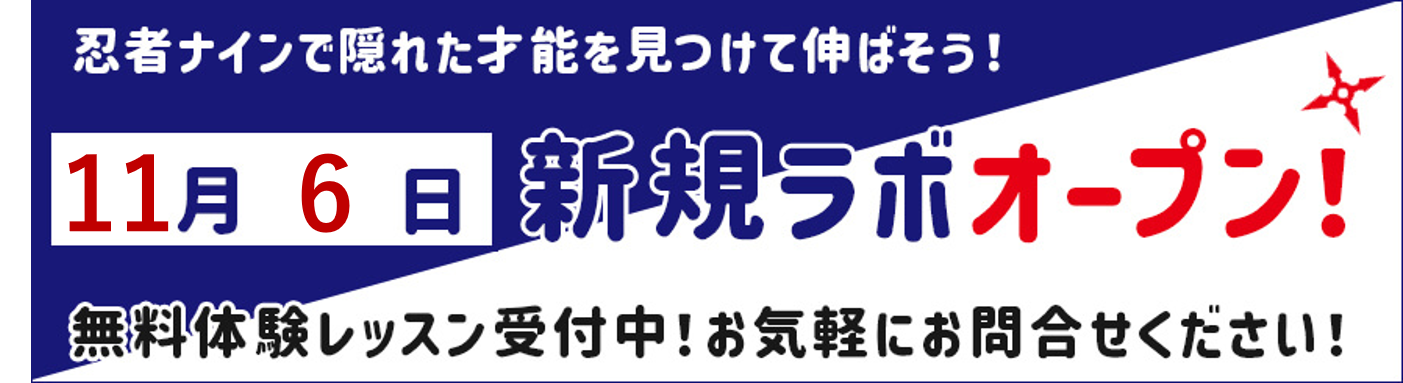 チューリップテレビクロスベイ新湊ラボ