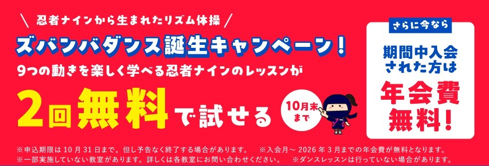 藤沢鵠沼ラボ
