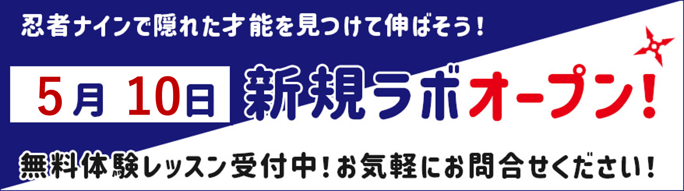 鳥取隼ラボ