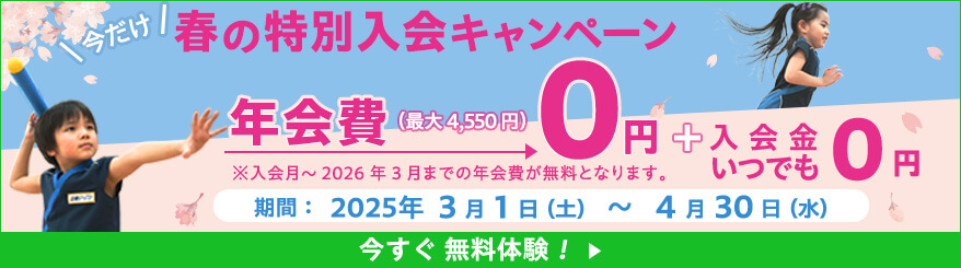 新宿御苑ラボ