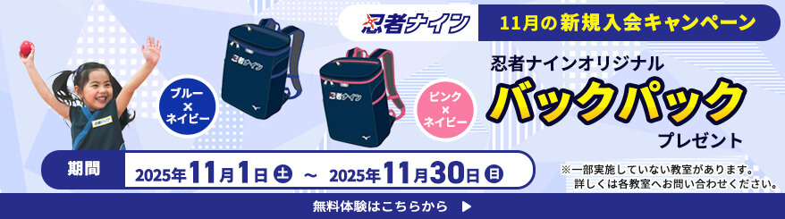 フレスポ稲毛ラボ