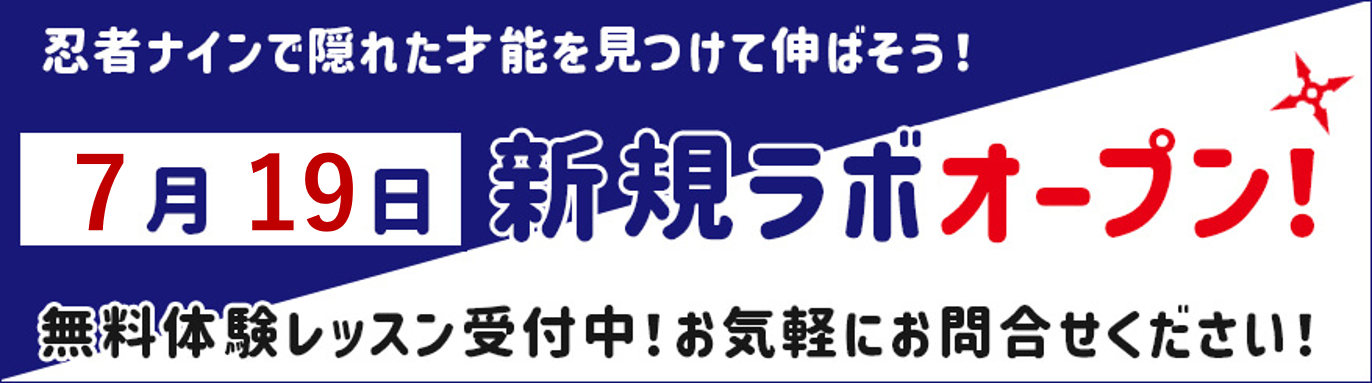 三原神明ラボ