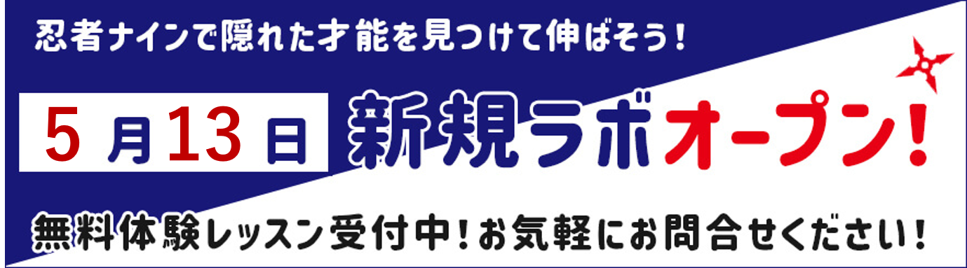 山口平川ラボ