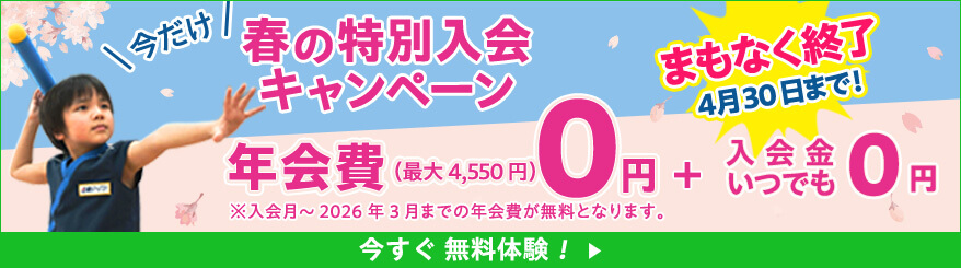 北花田我堂ラボ