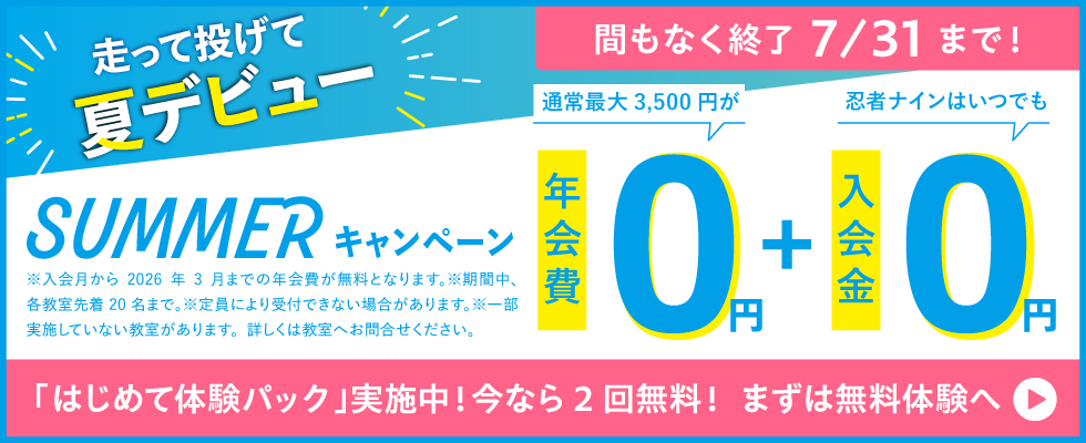 南アルプスラボ