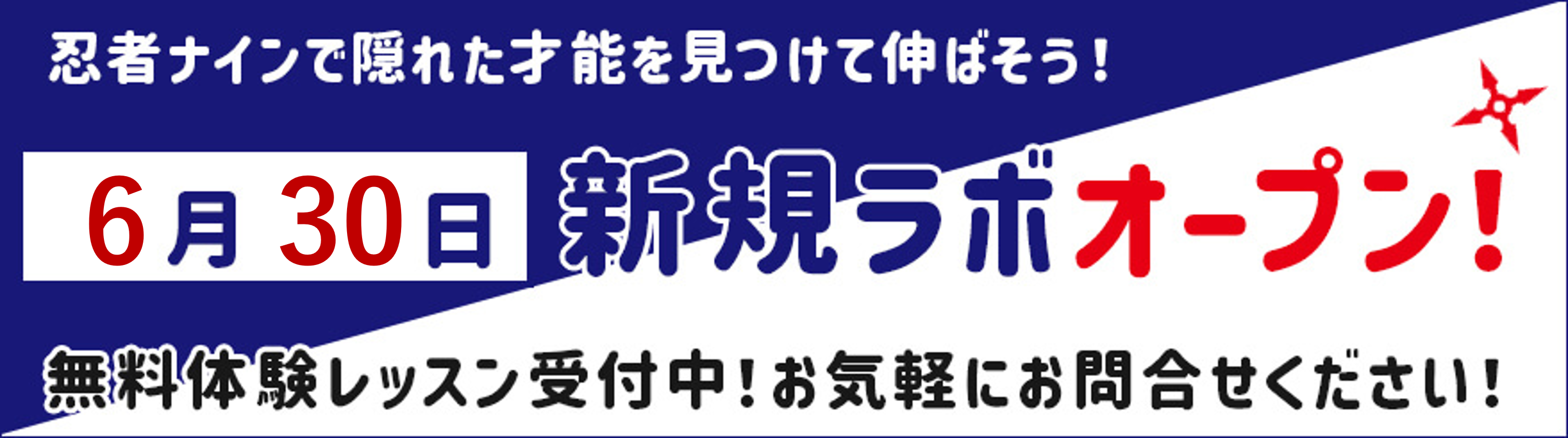 三豊ラボ