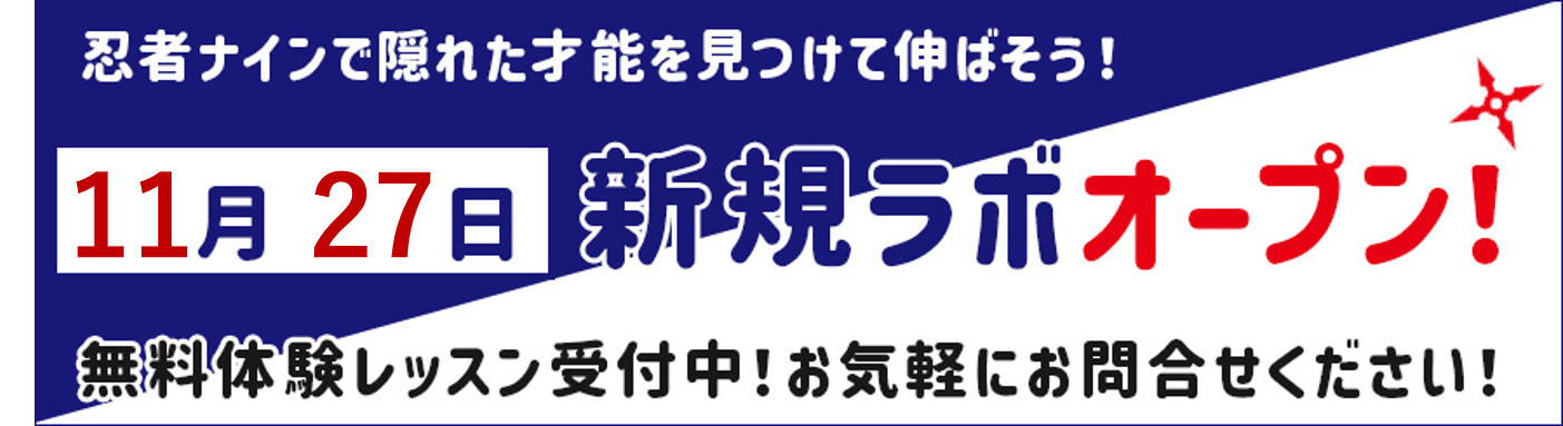 吉川ラボ