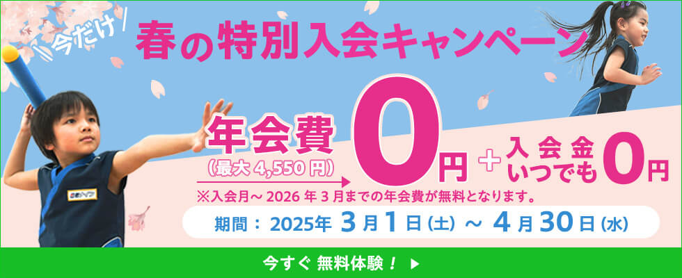 大泉学園ラボ