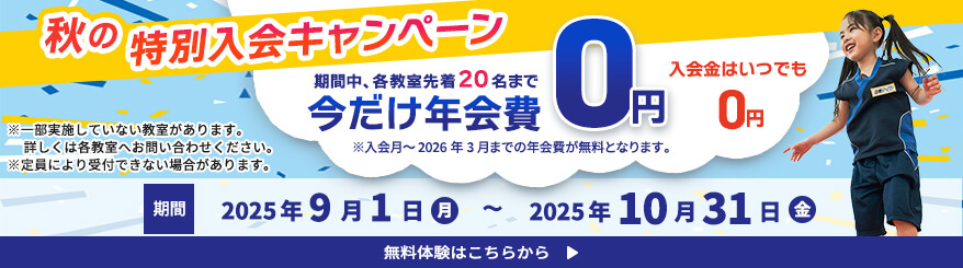 天満橋ラボ