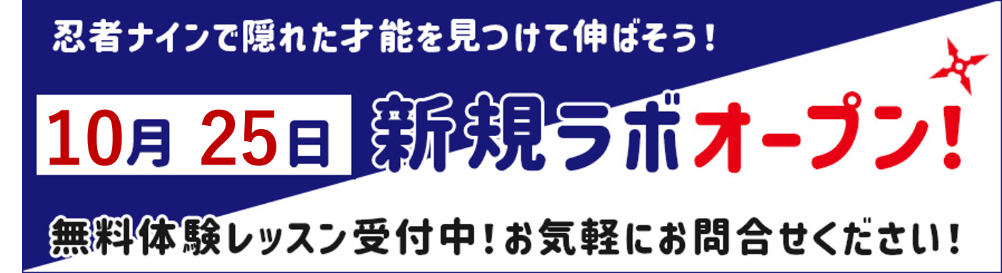 盛岡パルコタウンラボ