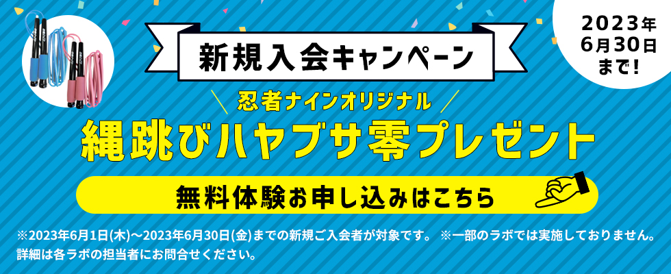 千川ラボ