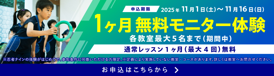 松山東石井ラボ