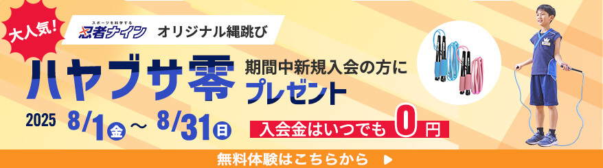 三原神明ラボ
