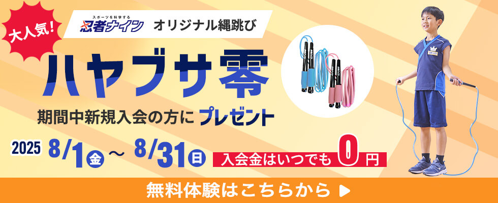 三原神明ラボ