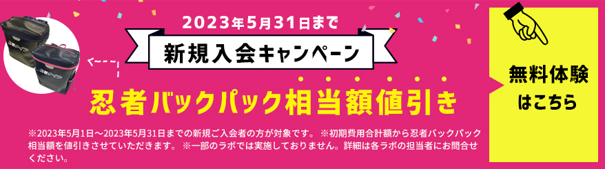 天白ラボ