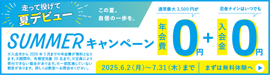 岡谷スワンドームラボ