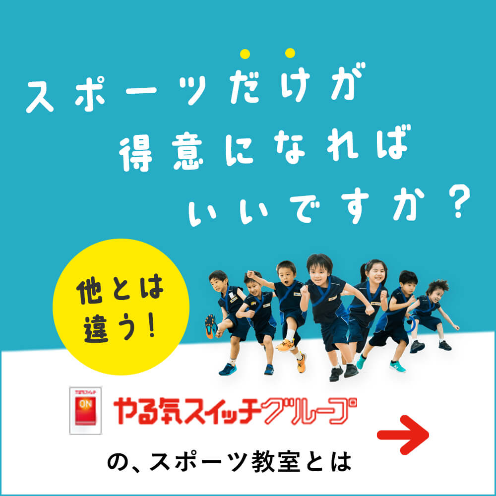スポーツだけが得意になればいいですか？